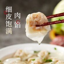 合口味 福建小云吞 手工鲜肉馄饨 速食早餐夜宵 任选6件立减