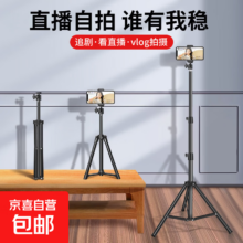 直播落地三脚架手机支架 1件