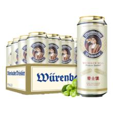 爱士堡小麦白啤酒500ml*24听 整箱装
