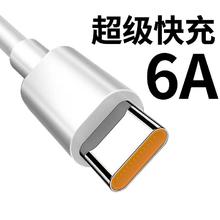 洛斯达 6A 66W type-c数据线 1.5m