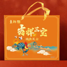 京祥德 吉祥三宝熟食礼盒1700g