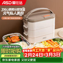 爱仕达 RWS18H12WG 保温饭盒 316L不锈钢 大容量 可加热 分层便当