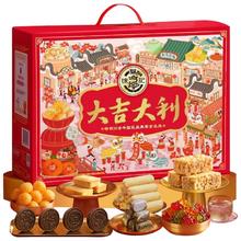 88VIP会员：徐福记 大吉大利礼箱1166g年货零食大礼包送人糕点年