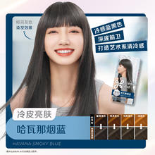莉婕 Liese花王泡泡染发剂不伤发染发膏