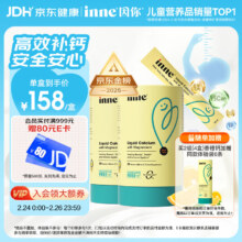 Inne 儿童液体钙d3 钙镁锌 30条*2罐 香橙味