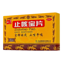 特一 止咳宝片 24片装 赠特仑苏牛奶