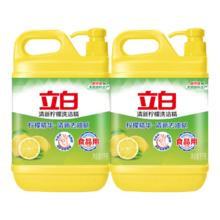 立白 清新柠檬洗洁精 1kg*2瓶