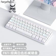 锐蚁 F61Pro三模机械键盘61白色正刻(混光61键)-有线单模 青轴