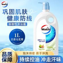 威露士 沐浴露1L白茶无花果清新留香保湿清香正品滋润洗澡家用2