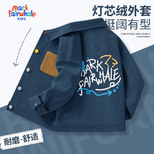 马克华菲 儿童灯芯绒外套+连帽卫衣+棒球服外套 任选！