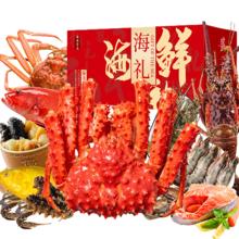 【现货】海鲜礼盒大礼包 12种/12斤 含帝王蟹小青龙海参 年货送礼 甄选礼盒