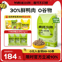 疯狂小狗 冻干夹心狗粮鸭肉梨 15kg