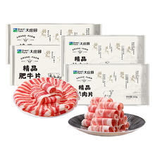 大庄园 羊肉卷*2袋+肥牛片*2袋 进口羊蝎子火锅食材 半羊礼盒 净重4斤