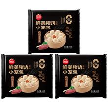 思念 Synear 思念 杭州风味鲜美猪肉小笼包 300g*3袋共36只