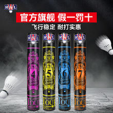 限移动端：亚狮龙 经典系列 RSL 羽毛球