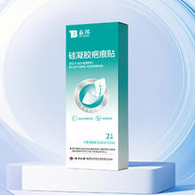 云南白药 泰邦 TB 云南白药祛疤膏医用硅酮疤痕修复凝胶