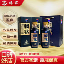 茅台 赖茅传承蓝 53° 酱香型白酒 500ml×2瓶