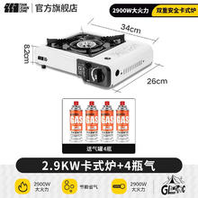 探险者 卡式炉户外野外炉具炊具卡斯炉一体便携式 卡式炉+4瓶气