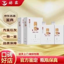 金沙 摘要酒 珍品版 53° 酱香型 500ml 4瓶