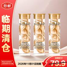 伊丽莎白·雅顿 时空焕活胶囊精华液油7粒装眼胶*3瓶