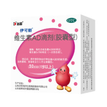 伊可新维生素AD滴剂一岁以上儿童婴儿宝宝旗舰店药房达因婴幼儿