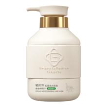 发膜 水疗护发精华素 维他命原B5 乳霜滋润 500g 1瓶