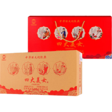 四大美女酒壶 浓香白酒 52度 500mL×4瓶 礼盒装