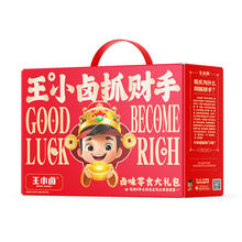王小卤 年货礼盒654g