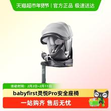 限移动端、88VIP：宝贝第一 灵悦Pro儿童座椅车载0-7岁