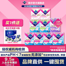薇尔 姨妈巾卫生巾日夜套组 106片+赠维达手帕纸18包