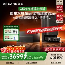 追觅 X50 Pro 增强版 扫拖一体机 水箱版