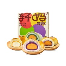 天降礼金、88VIP：轩妈 蛋黄酥 4种口味礼盒 8枚/440g