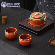 苏氏陶瓷 紫砂壶敦煌宝相花一壶二杯 陈瑞玲老师作品礼盒装