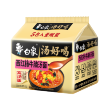 白象 西红柿牛腩汤面 127g*5包 浓汤泡面