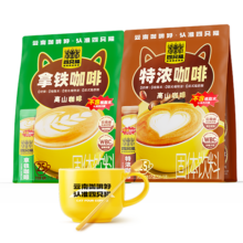 四只猫 咖啡拿铁特浓 三合一速溶咖啡粉 50杯装 750g 0植脂末