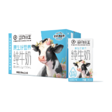 蒙牛 三只小牛 全脂灭菌纯牛奶 250ml*21盒 整箱 100%生牛乳