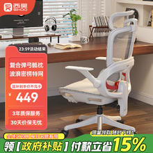 限移动端、京东百亿补贴：西昊 B100Lite 人体工学椅办公椅电脑椅子人工力学座椅久坐电竞椅 B100Lite云白 无脚踏+分区承托