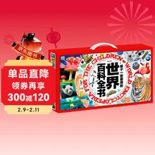 世界博物大百科礼盒（全20册）