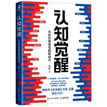 《自控力》