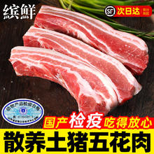 缤鲜 中国大陆 精修带皮五花肉 2斤