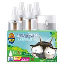 闭眼买：超威电热蚊香液家用驱蚊液器插电式非无毒无味灭防蚊补充液加热器