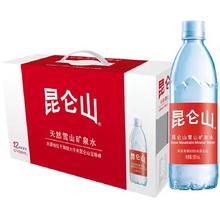 88VIP：昆仑山 饮用天然矿泉水 雪山水 弱碱性 500ml*12瓶