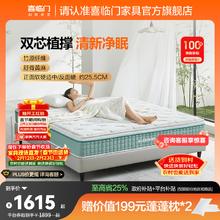 大件超省：喜临门 光年PLUS 3.0 三重植护乳胶床垫 180*200*23cm