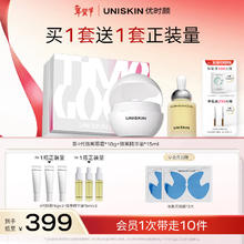 优时颜 4.0微笑眼霜眼油修护保湿抗皱紧致淡纹眼部套装送女友情人节礼物