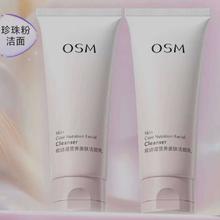 欧诗漫 洁面乳100g*2支