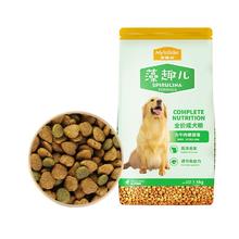 年货不打烊：麦富迪 藻趣儿狗粮成犬粮牛肉螺旋藻 7.5kg/15斤