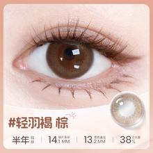 限移动端：海俪恩 彩色隐形眼镜自然美瞳半年抛2片装官网正品旗舰店