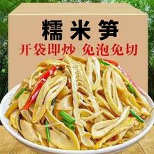 屋湘谱 原味糯米笋 500g 袋装