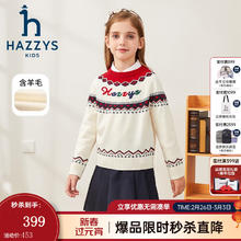 京东PLUS：哈吉斯 女童线衣冬新品舒适柔软蓬松保暖防风弹力活力线衣 奶油色 165