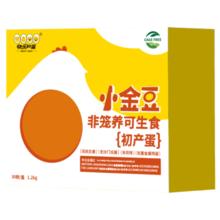 今日必买：快乐的蛋 小金豆初产蛋 非笼养 可生食鲜鸡蛋2.4斤（30枚）买一赠一